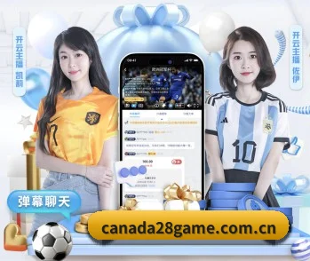 加拿大28五大内容板块，探索体育与电子游戏 | CANADA28